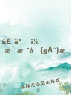 壞了，我是個(gè)昏君
